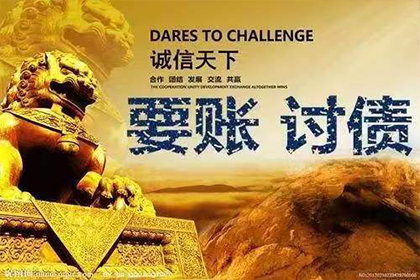 唐老板百万欠款追回，要债公司点赞